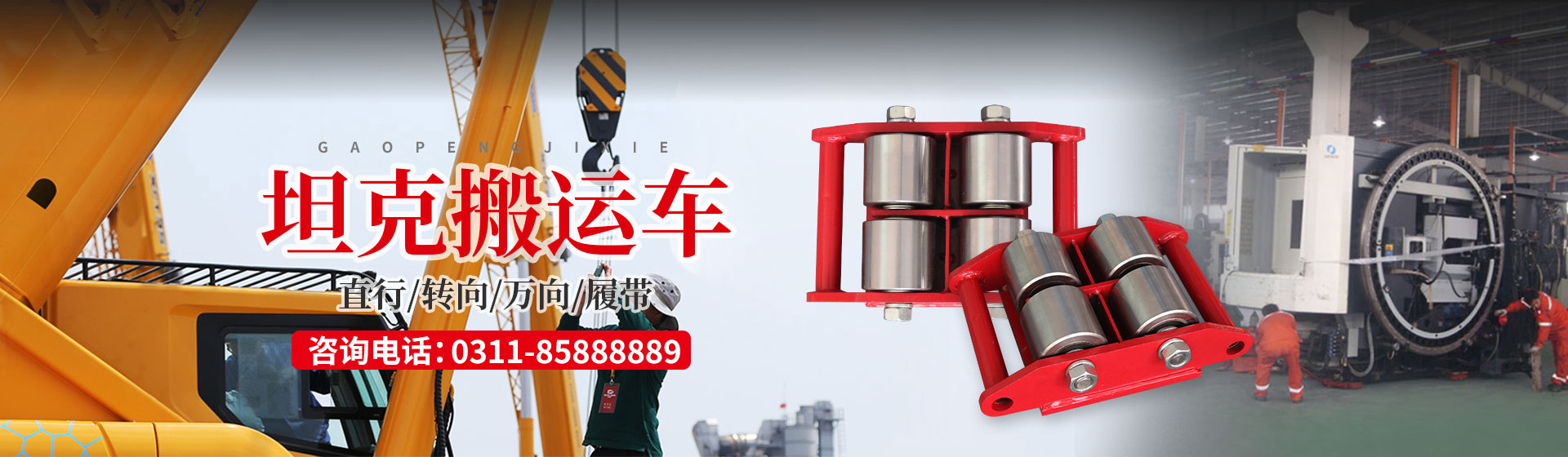 云南坦克搬運(yùn)車廠